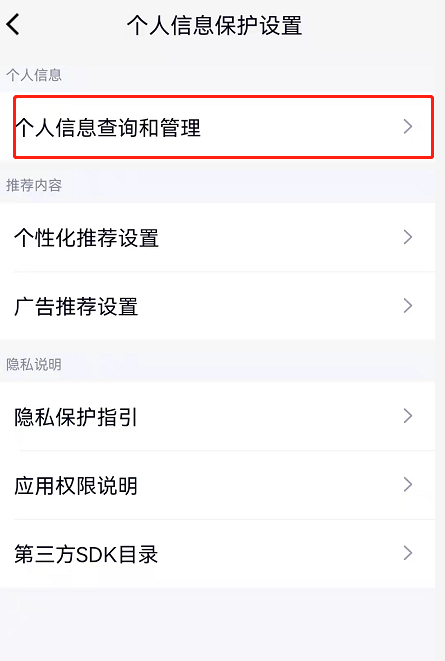 QQ怎么下载个人信息文件