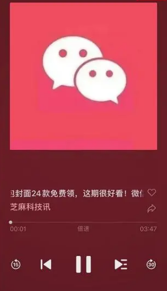 微信怎么听公众号文章 听公众号文章的操作方法