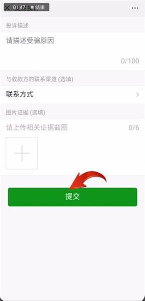 微信扫二维码付款怎么退钱