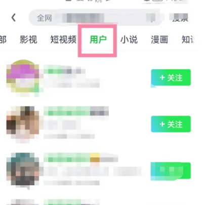 爱奇艺怎么加好友