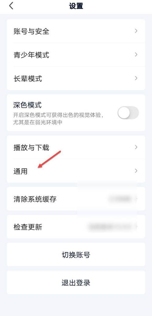 《爱奇艺》设置桌面相框方法