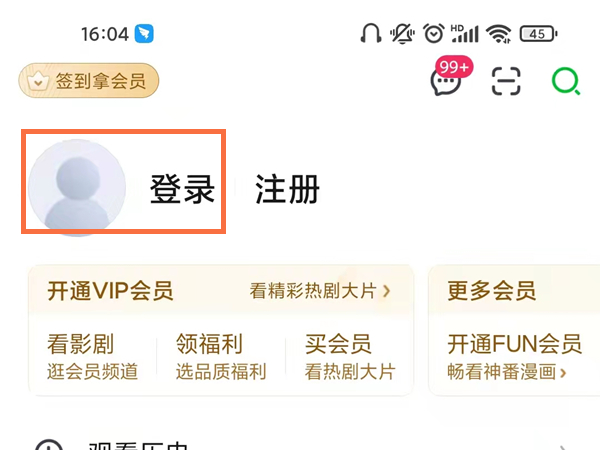 爱奇艺怎么分享vip 分享vip的操作方法