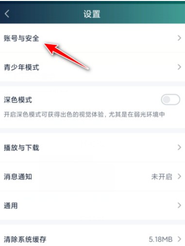 爱奇艺远程退出登录怎么做_爱奇艺远程退出登录的操作教程