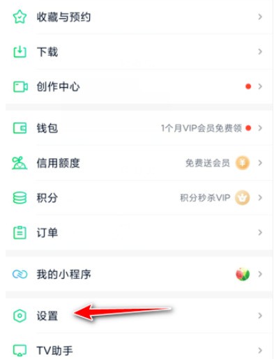 爱奇艺远程退出登录怎么做_爱奇艺远程退出登录的操作教程