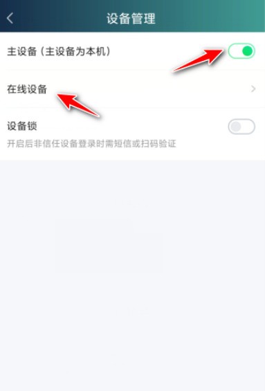 爱奇艺远程退出登录怎么做_爱奇艺远程退出登录的操作教程