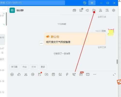 钉钉电脑版怎么上传群文件-钉钉电脑版上传群文件的方法