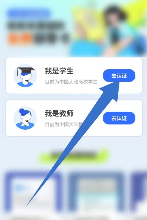 夸克扫描王怎么认证学生