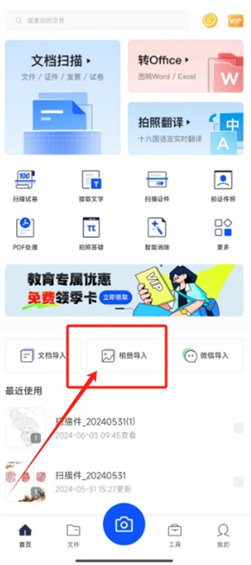 夸克扫描王图片怎么生成pdf 图片生成pdf的操作方法