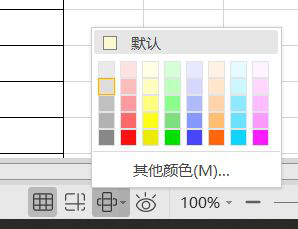 excel阅读模式在哪里设置