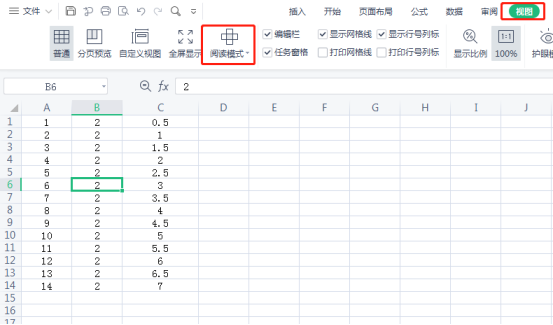 excel阅读模式在哪里设置