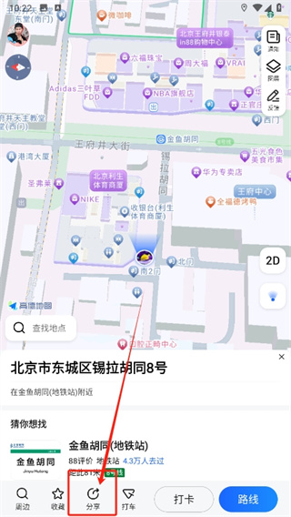 高德地图位置共享在哪打开_高德地图位置分享步骤一览