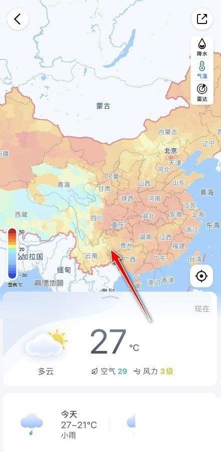 高德地图怎么查看温度_高德地图查看温度教程