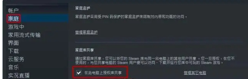 steam怎么共享游戏给好友？-steam共享游戏给好友的步骤流程是什么？