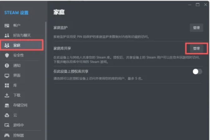 steam怎么共享游戏给好友？-steam共享游戏给好友的步骤流程是什么？