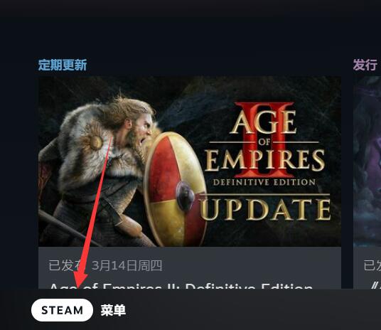 steam全屏模式怎么退出