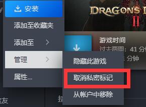 steam私密状态怎么解除