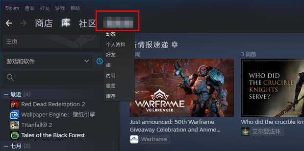 Steam怎么更改账户名称