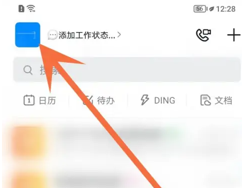 钉钉怎么开通会员 开通会员的操作技巧