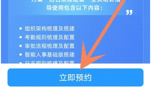 钉钉怎么开通会员 开通会员的操作技巧