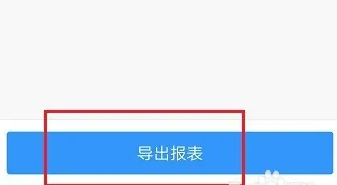 钉钉考勤怎么导出excel表格 考勤导出excel表格的操作方法