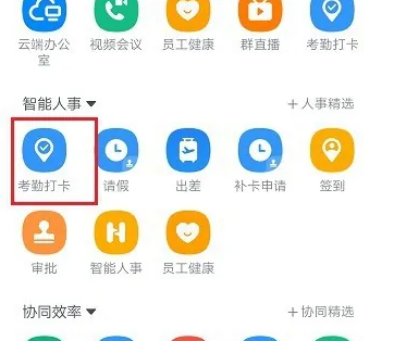 钉钉考勤怎么导出excel表格 考勤导出excel表格的操作方法