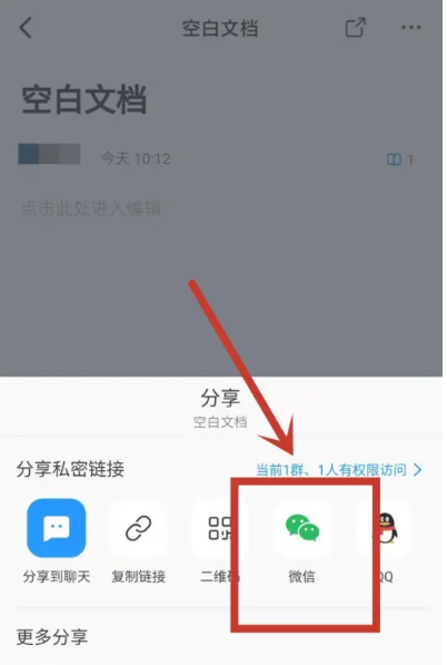 钉钉zip文件怎么发到微信