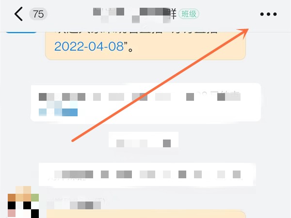 钉钉怎么退出班级群_钉钉退出班级群操作方法