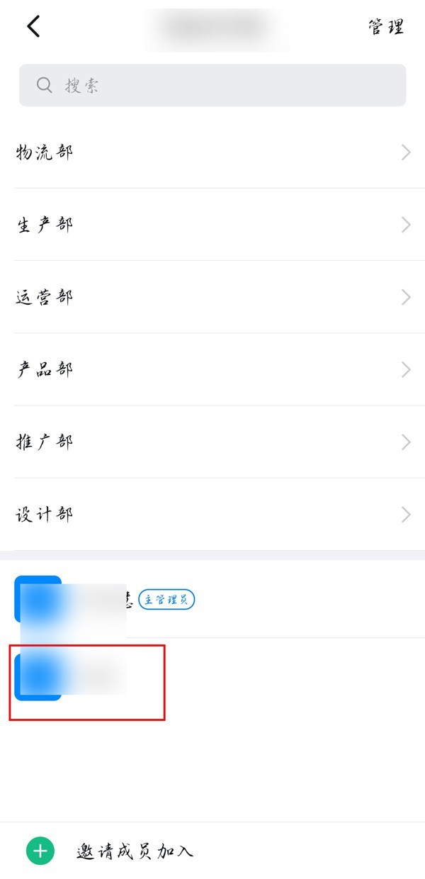 钉钉员工信息姓名怎么修改_钉钉员工信息姓名修改方法