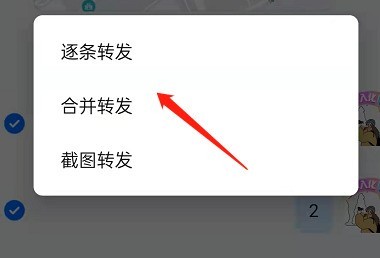 钉钉怎么一次转发多条信息_钉钉一次转发多条信息的方法