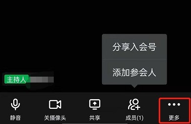 钉钉怎么设置隐藏未参会人员_钉钉隐藏未参会人员步骤教程