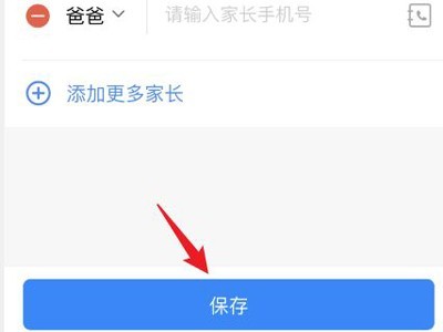 钉钉怎么激活学生账号_钉钉激活学生账号的教程