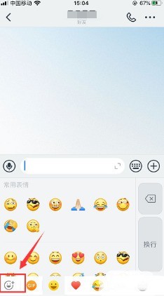 钉钉怎么移除表情包_钉钉移除表情包操作步骤