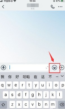钉钉怎么移除表情包_钉钉移除表情包操作步骤