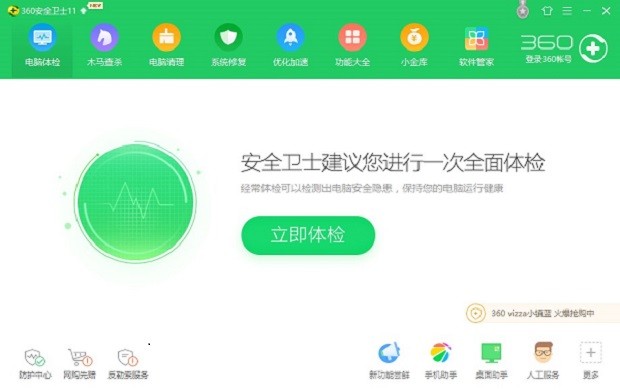 360安全卫士浏览器主页被篡改怎么办_360安全卫士浏览器主页被篡改的解决方法