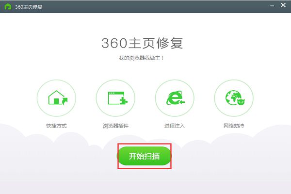 360安全卫士浏览器主页被篡改怎么办_360安全卫士浏览器主页被篡改的解决方法