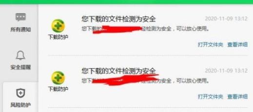 360安全卫士在哪开启下载文件安全提示_360安全卫士开启下载提示的方法