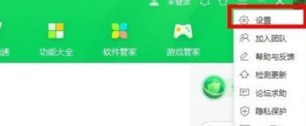 360安全卫士在哪开启下载文件安全提示_360安全卫士开启下载提示的方法