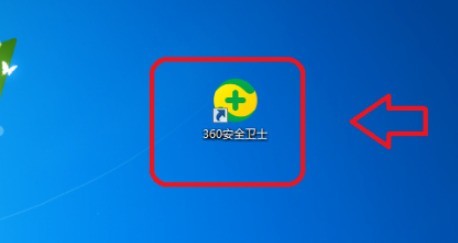 360安全卫士在哪开启下载文件安全提示_360安全卫士开启下载提示的方法