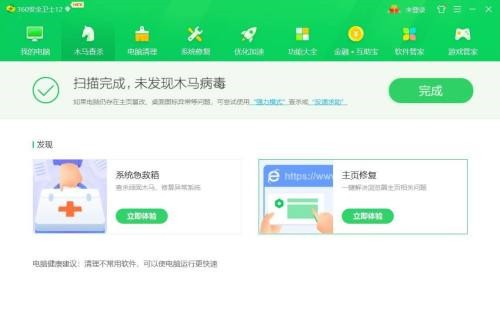 360安全卫士怎么查杀病毒 360安全卫士查杀病毒的方法