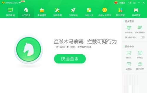 360安全卫士怎么查杀病毒 360安全卫士查杀病毒的方法