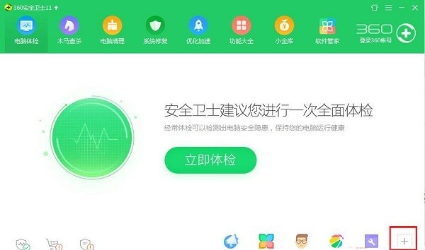 360断网急救箱在哪里打开 打开360断网急救箱的方法