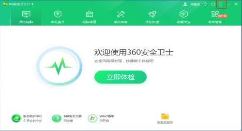 360安全卫士怎么恢复默认设置 360安全卫士恢复默认设置的方法