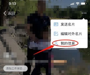 《钉钉》怎么设置生日_《钉钉》生日设置方法教程