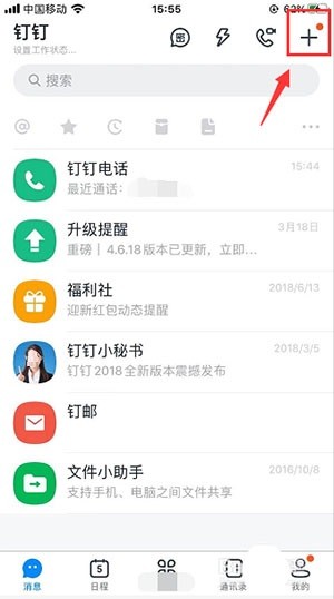 钉钉怎么互换名片_钉钉互换名片的教程分享