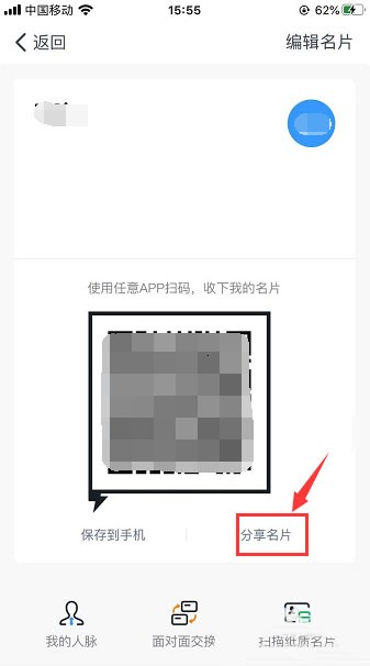 钉钉怎么互换名片_钉钉互换名片的教程分享