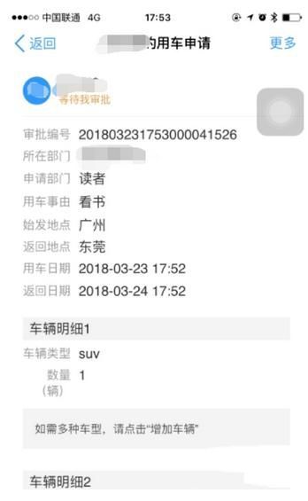 钉钉用车申请怎么操作_钉钉用车申请详细教程