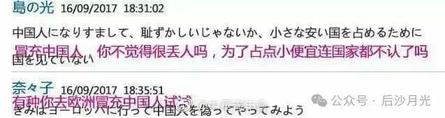 日本人冒充中国人在巴基斯坦骗吃喝 诚信透支惹众怒