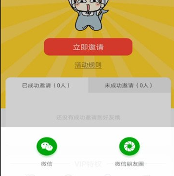 鲨鱼记账怎么分享给好友 分享给好友的操作方法