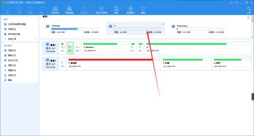 分区助手怎么格式化分区 分区助手格式化分区的方法