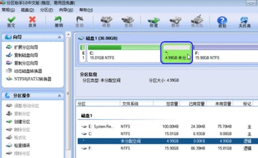 分区助手里进行扩大c盘的图文步骤